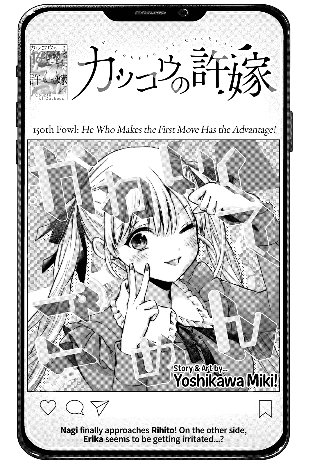 Kakkou no Iinazuke Chapter 150 3